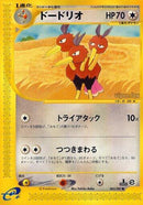 62-dodrio
