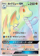 62-dragonitegx