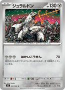 62-duraludon