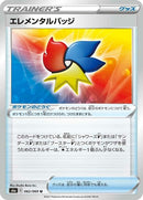 62-elementalbadge