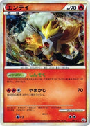 62-entei