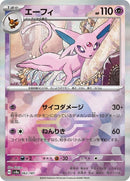 62-espeon-mirrorfoil