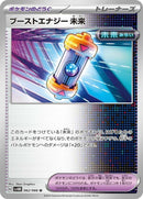 62-futureboosterenergycapsule