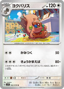 62-greedent