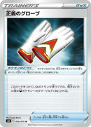 62-justifiedgloves