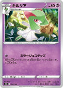 62-kirlia