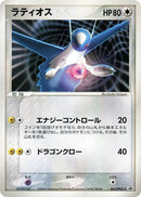 62-latios