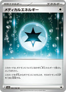 62-medicalenergy
