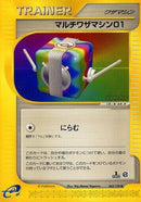 62-multitechnicalmachine01