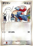 62-porygon