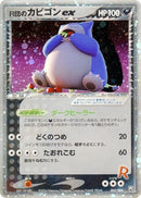 62-rocketssnorlaxex