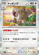 62-slaking