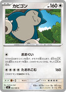 62-snorlax