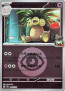 62-teamrocketsexeggutor-energysymbolpattern