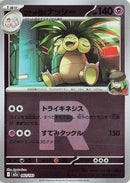 62-teamrocketsexeggutor-teamrocketpattern