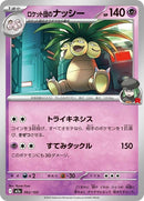 62-teamrocketsexeggutor