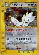 62-togetic