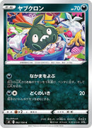 62-trubbish