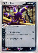62-umbreon