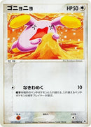 62-whismur