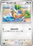 62-yungoos