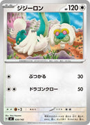 620-drampa