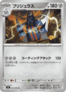 63-archaludon