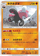 63-bewear