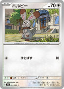 63-bunnelby