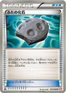63-coverfossil