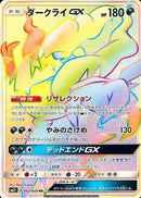 63-darkraigx