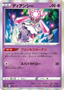63-diancie
