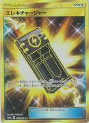 63-electrocharger