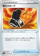 63-fireresistantgloves