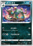 63-garbodor