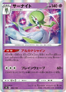 63-gardevoir