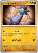63-glimmet