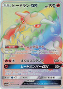 63-heatrangx