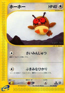 63-hoothoot