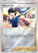 63-judge-pokeballpattern