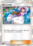 63-lady