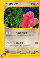 63-lickitung