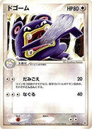 63-loudred