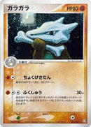 63-marowak