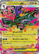 63-megadragalgeex