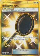 63-metalfryingpan