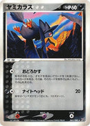 63-murkrow