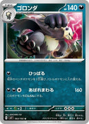 63-pangoro