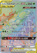 63-pheromosabuzzwole
