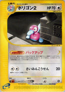 63-porygon2